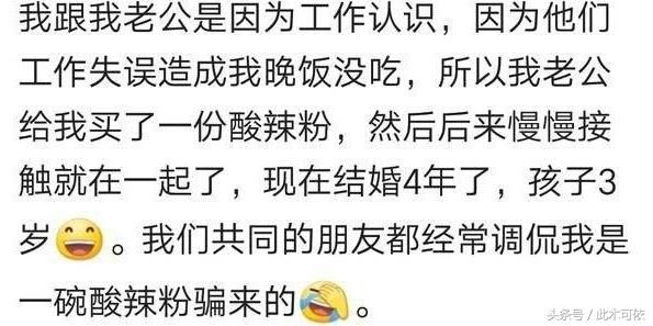 看看大家是怎样确定恋爱关系的？满满的套路，都来学习