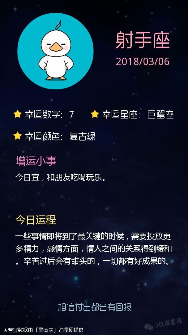 星座运势2018-03-06 处女座内心苦不堪言，摩羯座冲动是魔鬼