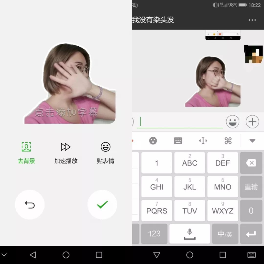教你用自己的照片v照片微信表情我差点信了表情包图片