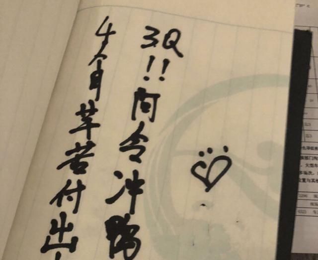 2016年王一博主持天天向上