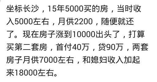 有多少人为了还房贷，每天过着“苟延残喘”的生活?