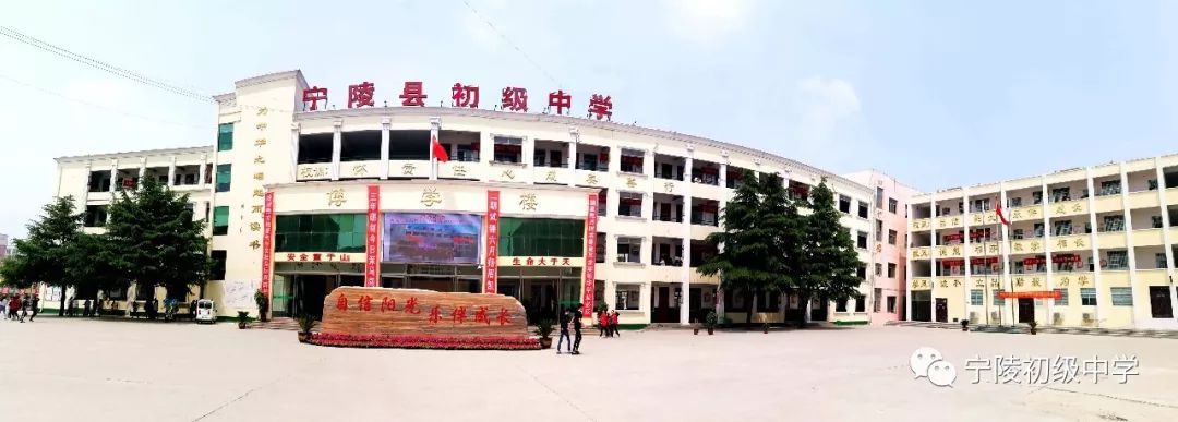 宁陵县初级中学召开禁止在职教师有偿补课专