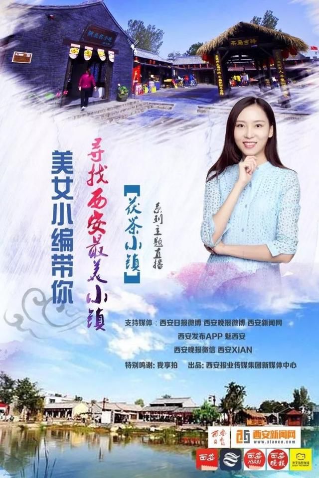 编带小小镇你寻找1曲江最美国家--临潼对唱美女西安美女图片
