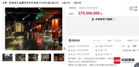 司法拍卖网房产