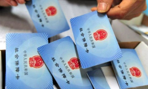 降低企业社保缴费负担 5月1日起社保缴费比例