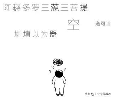 命宫无主星