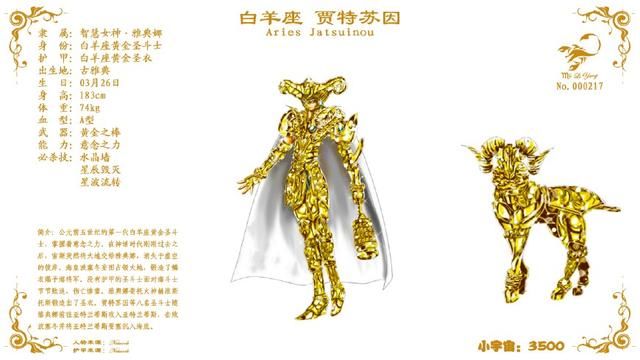 《圣斗士星矢》初代十三位“黄金圣斗士”集结!前所未见的震撼!