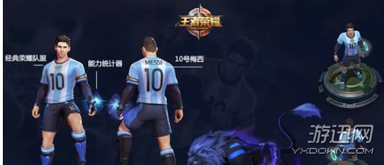 王者荣耀裴擒虎梅西皮肤多少钱?裴擒虎梅西皮