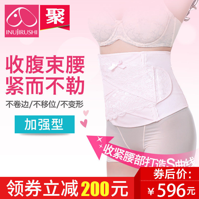 领券200元后596元-日本犬印收腹带顺产剖腹产