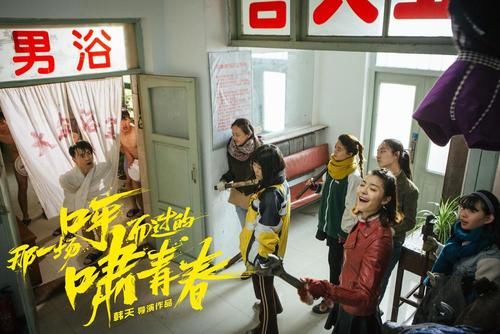 关于青春的色彩学