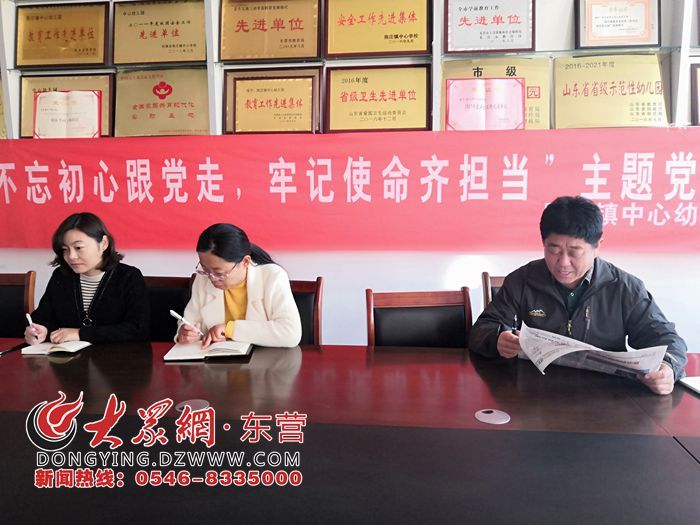 陈庄镇中心幼儿园召开幼儿园小学化专项治理