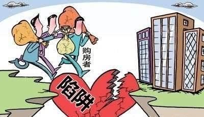 置业指南:新手买房要注意哪些？2018买房这十件事不要做！