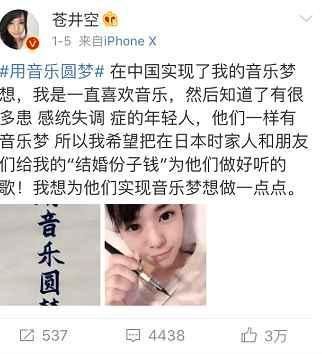 苍井空收到粉丝送的情趣内衣,面露a粉丝后仍向仿四时的写情趣500字图片