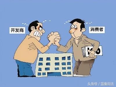 浅谈开发商与被征收人的关系