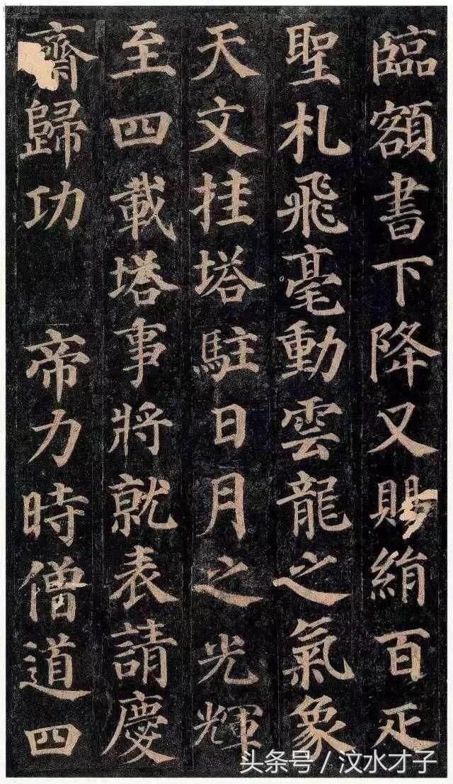 自大唐天宝十一年流行的一楷书字碑，一直被模仿，从未被超越