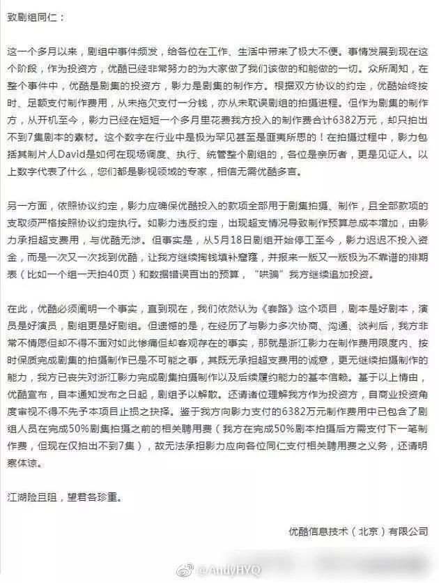 黄毅清爆某平台被套路！拍一网剧7集投入6400万，赶超《楚乔传》