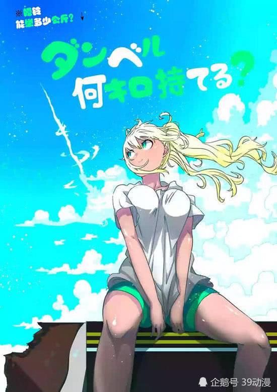 这部结局的漫画是漫画本子偷窥的吧,为何如此作者画师孔上岸图片