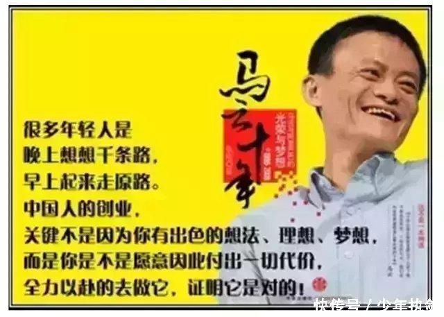 没钱到底该不该创业，马云一句话点醒千万人!