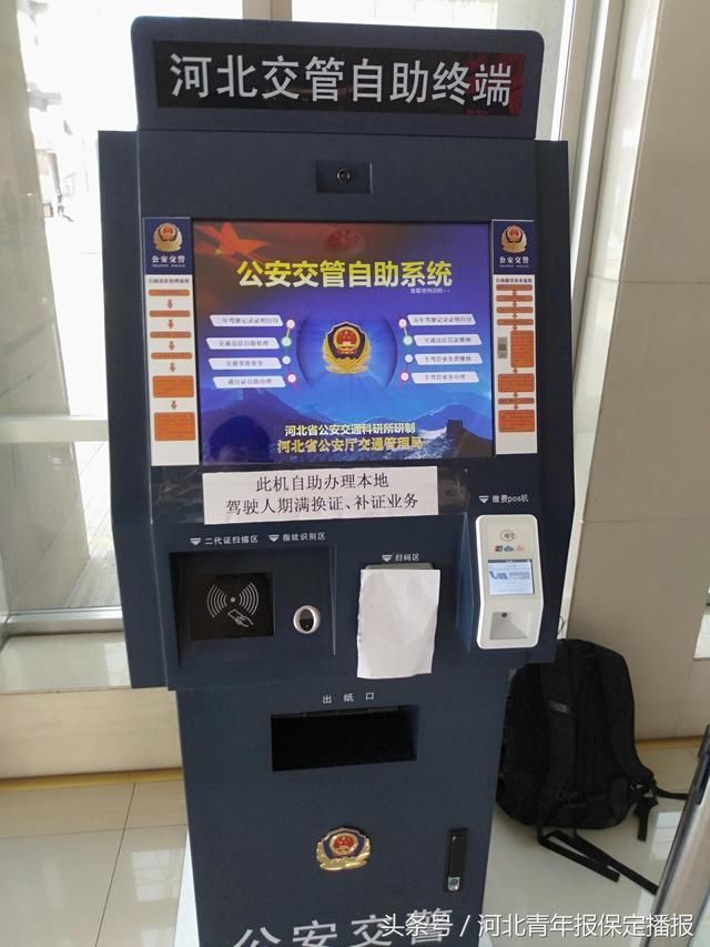 保定车管所放大招:18类业务只拿身份证就能办