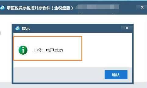 抄报税是什么意思