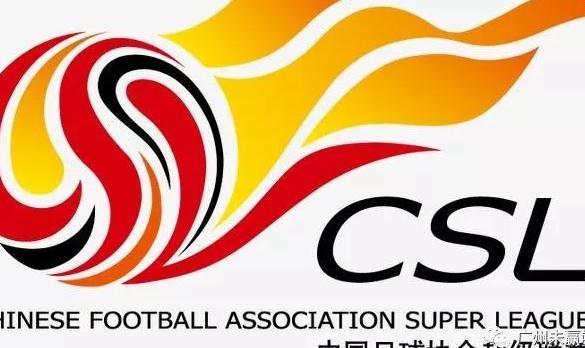 2019中超赛程公布:恒大首轮迎大礼包,5月开启