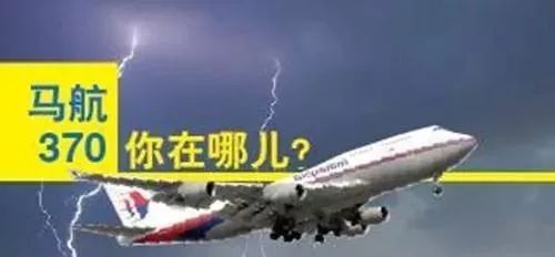 飞机黑匣子真实语音 t01f4a659cdc2c35f6a.jpg