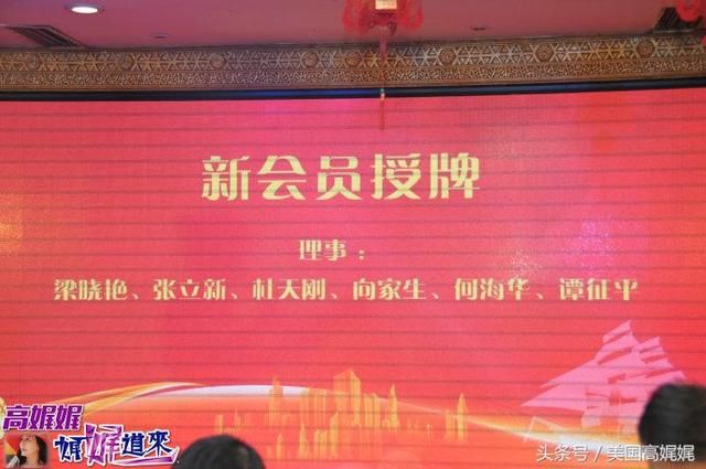 高娓娓:北京重庆企业商会迎春团拜会隆重举行