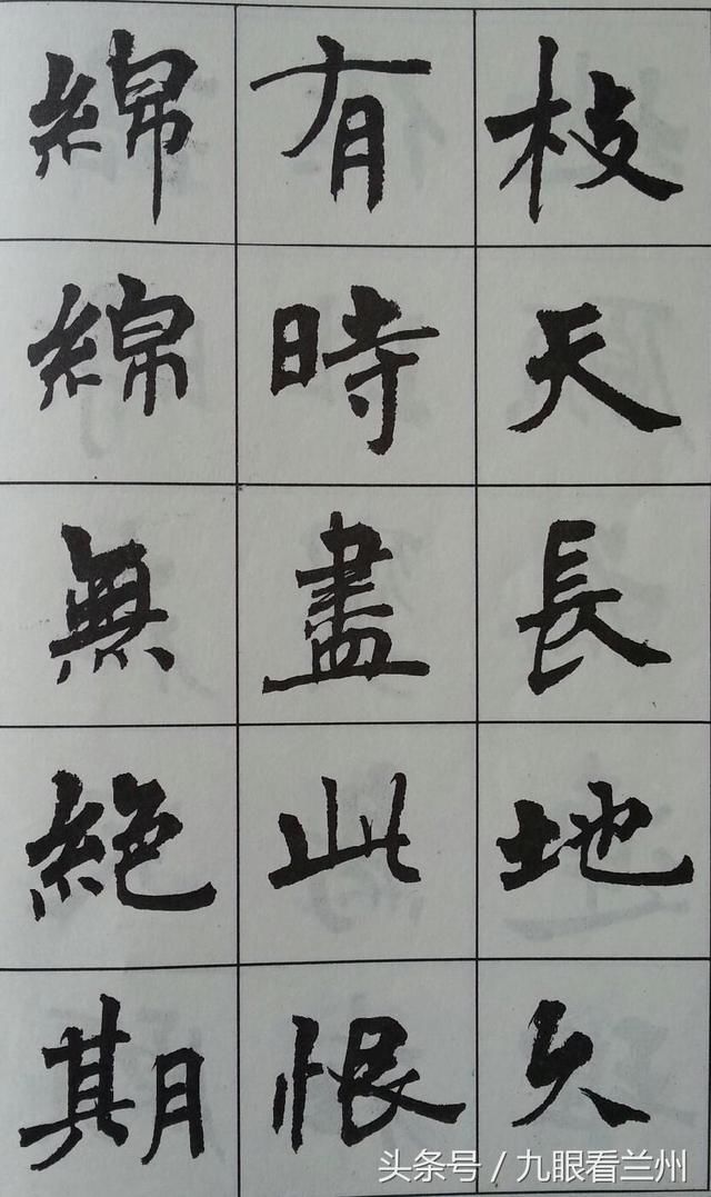 周慧珺《唐诗楷书字帖》赏析，豪迈雄浑，确实很美