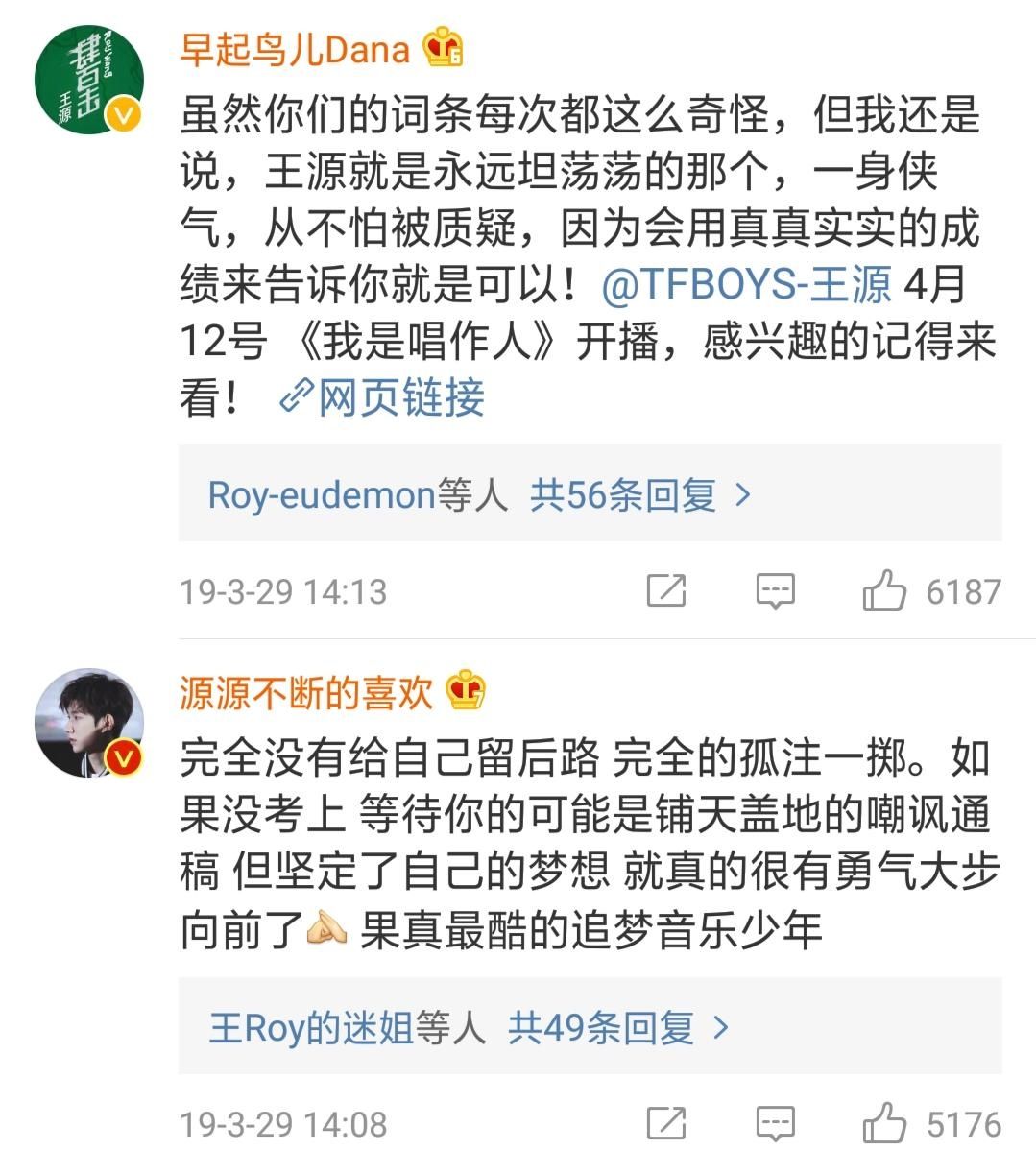 演技精湛唱功在行，二字弟弟王源，你的任督二脉被打开呢？