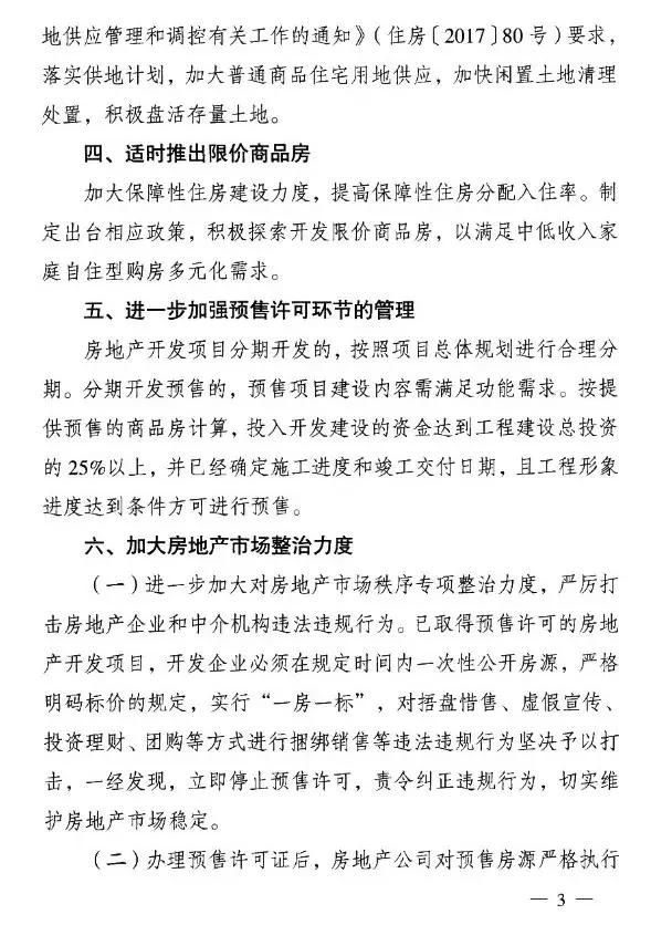 继昆明之后，云南西双版纳限售2年！是鸡肋？还是预警？