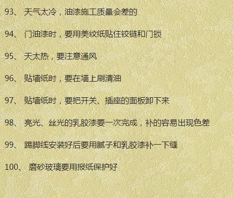 毛坯房装修全攻略，赶快过来瞧瞧!详细步骤清单，让你尖叫到哭!