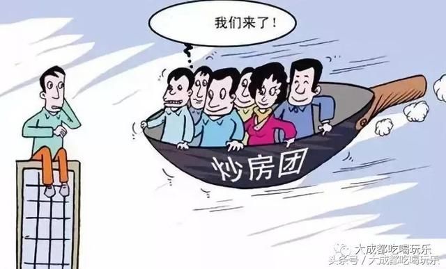 成都最新购房政策来了 看看你还有没有资格买房