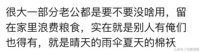 生活中那些事情你老公能瞬间惹你生气？