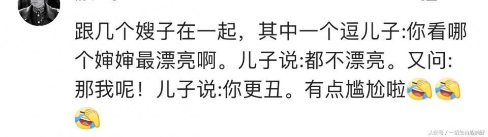 有没有瞬间被自己孩子雷到的情况?网友:语不惊人死不休