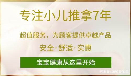 关注幼儿健康成长 木凡儿童推拿在行动