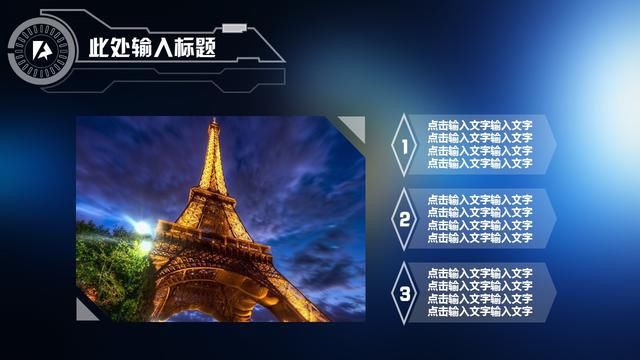 2018星空开场动画商务PPT模板