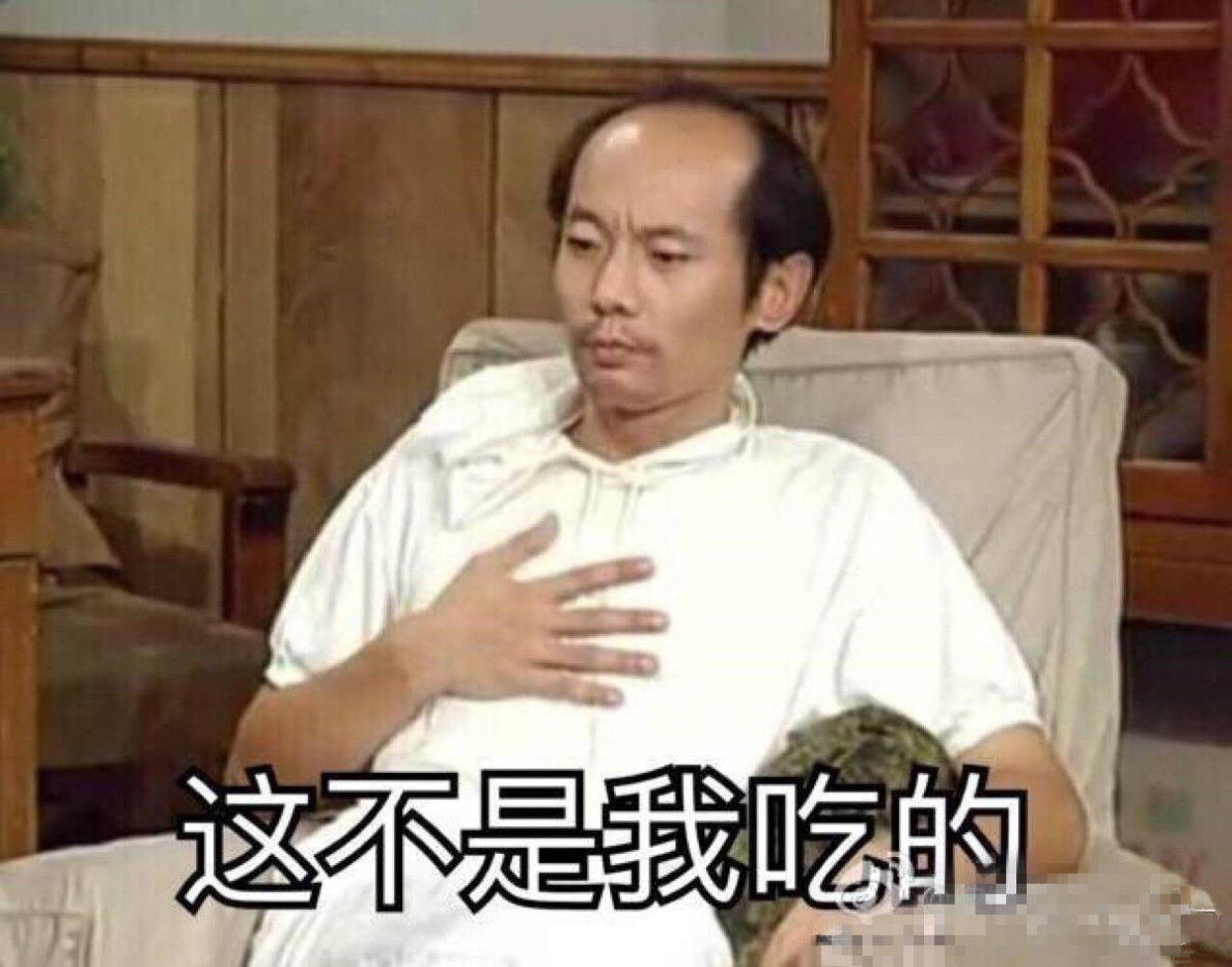 遇到孙红雷买西瓜原创自己的表情,盘点娱乐男人图搞笑胸图片