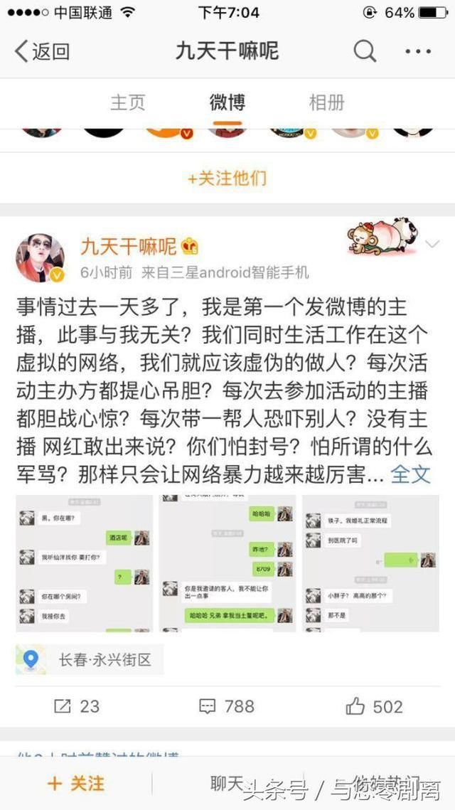 吴迪结婚现场有人却砸了场子，是故意炒作还是确有其事