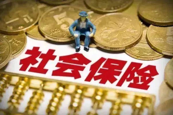 重磅!2019年苏州市区职工社保缴费年度正式调