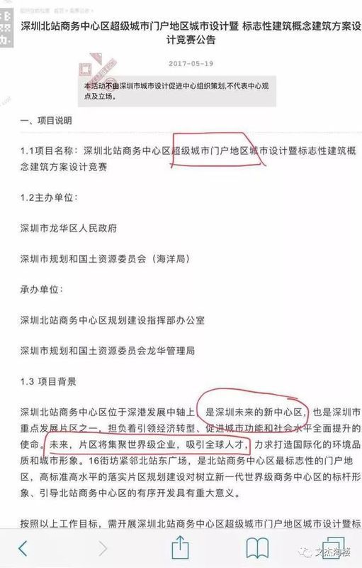 深外龙华学区划分完成后，发生了什么事情?