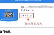 工商注册号查询