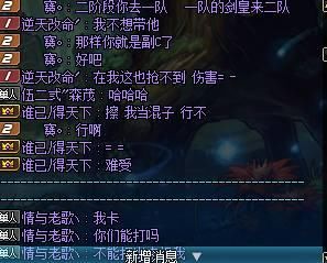 DNF某大佬卢克故意让奶没牌,奶为保一个退票