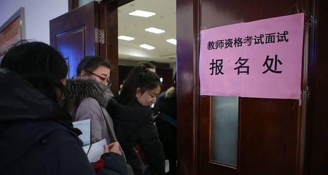教师资格证报考的公务员