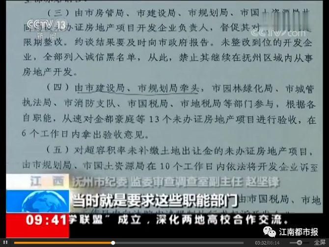 江西一女子买房6年，还没拿到不动产权证!央视调查:真相没那么简