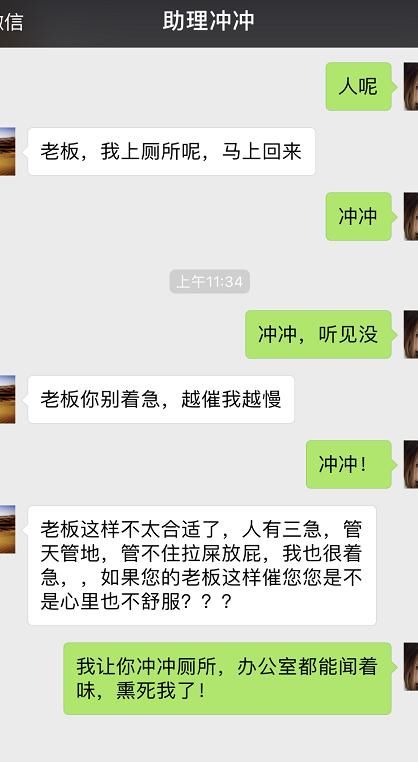 岳云鹏与助理再现经典对话,晒出微信聊天记录网友笑抽