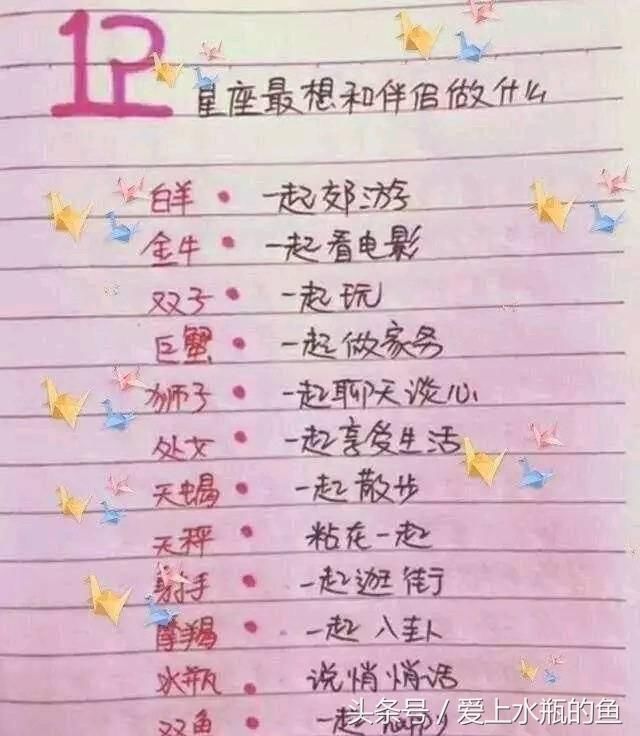 12星座谁最有气质，靠什么制服男友，最容易错过，想和伴侣干啥