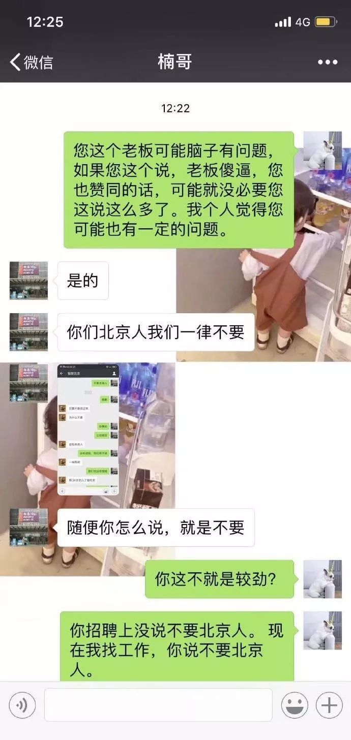 盒马鲜生招聘搞地域歧视?盒马回应甩锅给临时