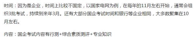 在国企中，最有钱的哪个单位是哪个你知道吗？