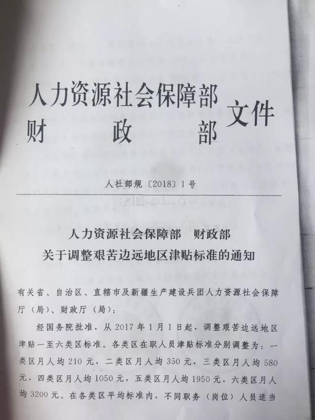 定了！庆阳七县一区这些人要涨工资了！华池、镇原、环县涨幅最高