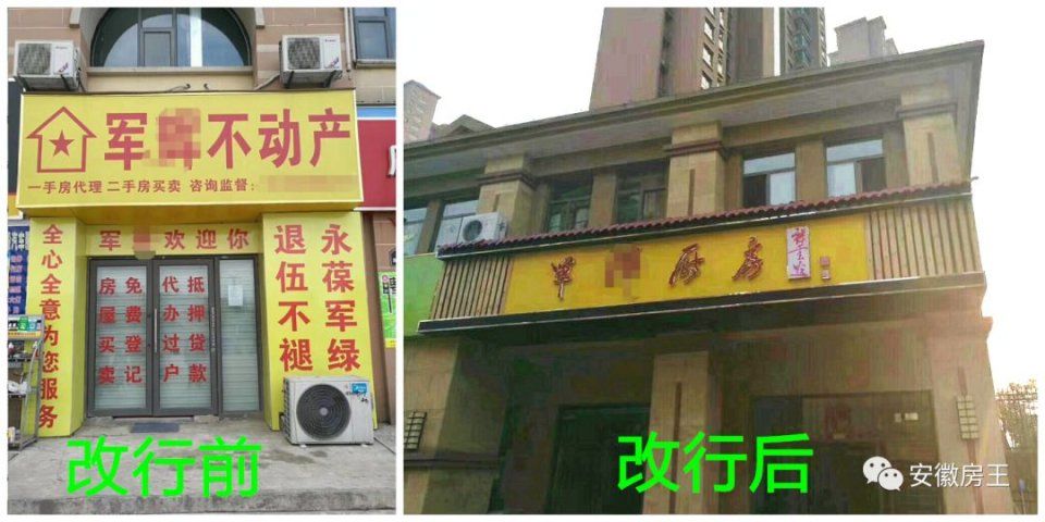 尴尬!中介忙改行?滨湖投资客撤场!合肥545个小区二手房价格都在这